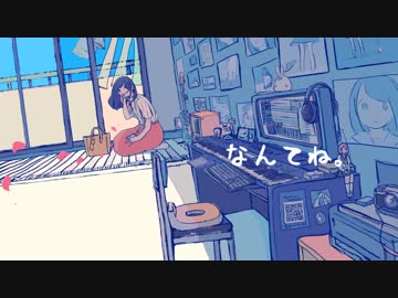 なんてね。／flower