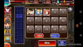 討妖の狙撃手／霧中の戦い【救世主王子＋CC銀３人】［アイギス攻略］