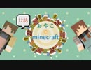 ゆっくりおやこでminecraft 12話