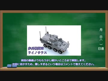 ゆっくりで語る！レゴ空想兵器 part2【ライノサラス】