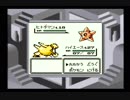 ミヤタのポケモン緑実況プレイ　その17