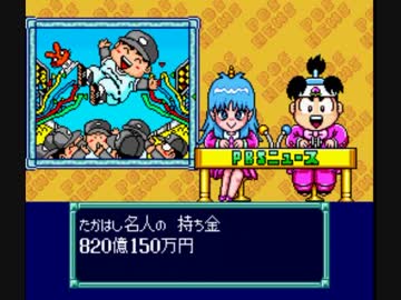 【TAS】スーパー桃太郎電鉄Ⅲ 最大収益の旅 7年目