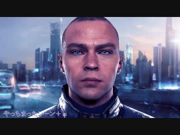 【加藤純一】やっちまったシーン集　後半【Detroit: Become Human】