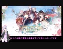 結月ゆかりのアトリエオンライン　CBT実況