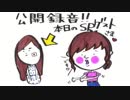 井口裕香のむ～～～ん⊂（　＾ω＾）⊃ 第405回 [2018.07.02] 第7回公開収録