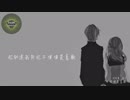 不僅僅是喜歡 - 蕭全 & 孫語賽　動態歌詞版
