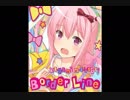 「か」「が」「み」「ま」「つ」「り」と言ったら加速してしまう「Border Line」