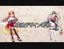 【ゆっくり】千狐の城娘デザイン考察　～大洲城～　【城プロRE】