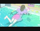 グレゴールの手記
