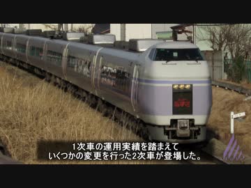 迷列車【中央東線は次なる時代へ】E351系(2/3)