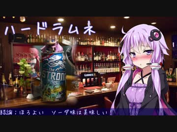 【56杯目】ゆかりさんが語る、ハードラムネ