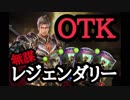 【シャドバ新弾】無謀なるOTKファイタードラゴン