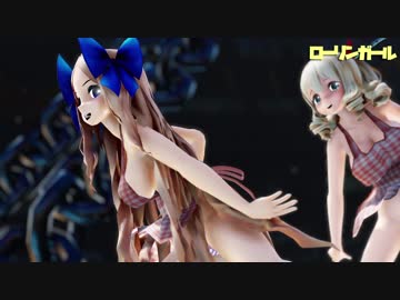 【MMD艦これ】神風型でローリンガール　新妻コスプレローアングルVer　歌詞つき