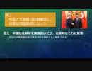 【北朝鮮情勢】日本人が間違いやすい５つのこと【2018/07】