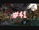 【実況】ニーアレプリカント  #41　私、泣いたわ