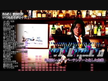 衛生法レイプ！バーテンダーと化した先輩 Hole8-2