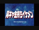 スペース陽キャ