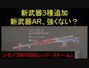 【WW2】ブサボでGO　最強かもしれない新AR　part16