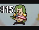 #15「LISA」 男だらけの世界でヤク中おやじが娘を探す