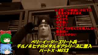 人気の メタルギア Mgs3 動画 404本 9 ニコニコ動画