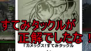 【WoT】ゆっくりテキトー戦車道　TOGⅡ編　第156回「他力本願って他人頼りって意味じゃないらしい」