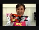 DSC福島.mp1