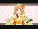【人力VOCALOID】アマテラス【依田芳乃生誕祭2018】