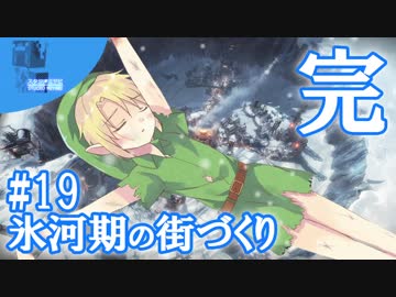 【Frostpunk】氷河期に人類最後の都市をつくる Part19【完】