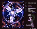 にわか東方厨が実況する東方永夜抄【Normal】 part5