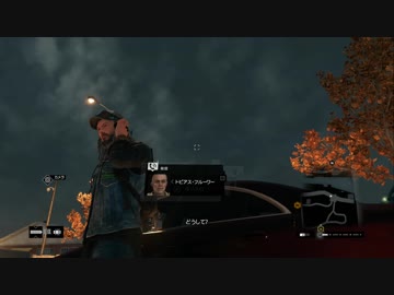 【実況プレイ】WATCH DOGS DLC 伝説の非日常記録 date8 後編