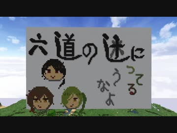 【刀剣CoC】六道の辻で迷っている　おまけ【実卓リプレイ】
