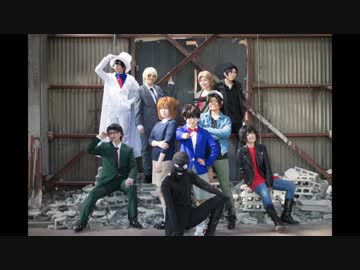 【名探偵コナン】世界でいちばんスリルな米花町【コスプレ】