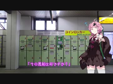 放課後の琴葉茜チャン