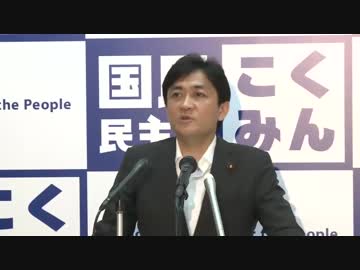 国民党 玉木共同代表:グッディでの台本の件・RAD抗議が辻元議員と繋がったが…