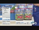 QVC福島 - お手軽雑草対策！レインボー薬品『除草剤』 ver.湯浅2