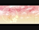 【幻子✕BENGA】番凩【歌ってみた】