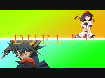 【東方遊戯王】　不動遊星達が幻想入り　第4話