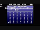 初見FF6 Part179