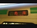 CeVIOで黒磯発熱海行き普通列車の車内放送を再現してみた