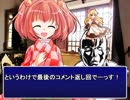 【東方有頂天】東方黄金円卓鉄　17.5話