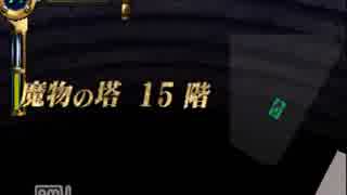 アザーライフアザードリームス 初回プレイ＆魔物使用禁止クリアpart6