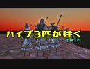 【Kenshi】ハイブ３匹が往く Part15