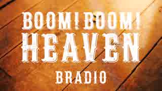 BRADIO-Boom!Boom!ヘブン(OFFICIAL VIDEO)