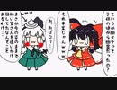 【東方手書きショート】ブチギレ!！れいむちゃん☆825