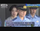 足立区・無職の男性がツイッターで知り合い　女子高生にわいせつな行為か
