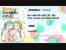 【ボーマス40】 農学博士がボカロ調声にハマった！/甲楽わん 【XFD】