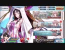 【FGO】そこそこの課金でやっていくFGO　番外編その19