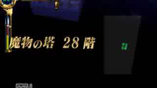 アザーライフアザードリームス 初回プレイ＆魔物使用禁止クリアpart8