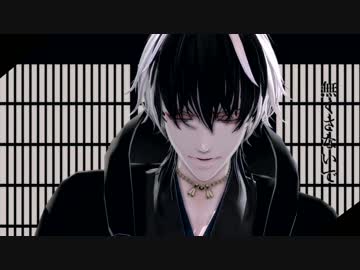 【ＭＭＤ刀剣乱舞】鶴丸国永でプロトディスコ