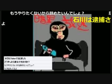 20180703　暗黒放送　議員からハブかれてるのか？放送　②